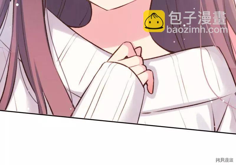 《和歌酱今天也很腹黑》第94话 第16页