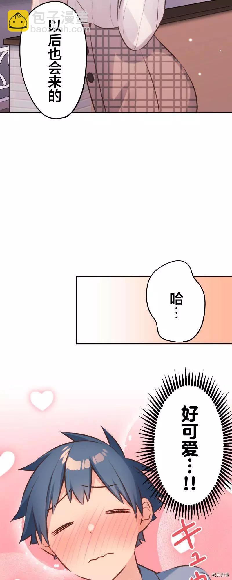 《和歌酱今天也很腹黑》第94话 第26页