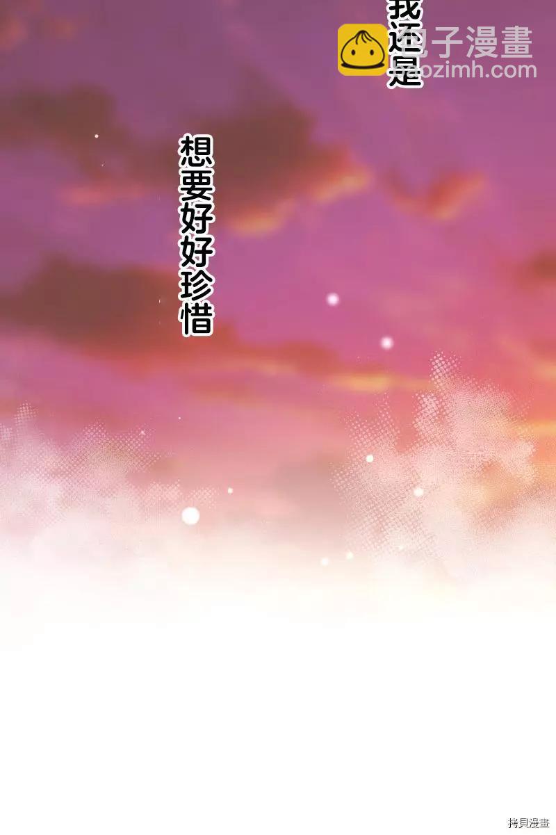 《和歌酱今天也很腹黑》第94话 第30页