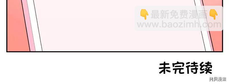 《和歌酱今天也很腹黑》第94话 第36页
