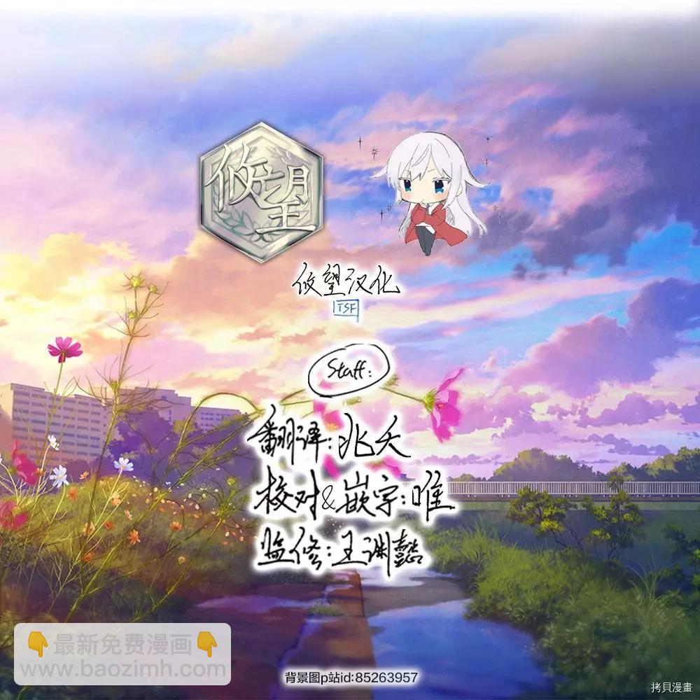 《和歌酱今天也很腹黑》第94话 第37页
