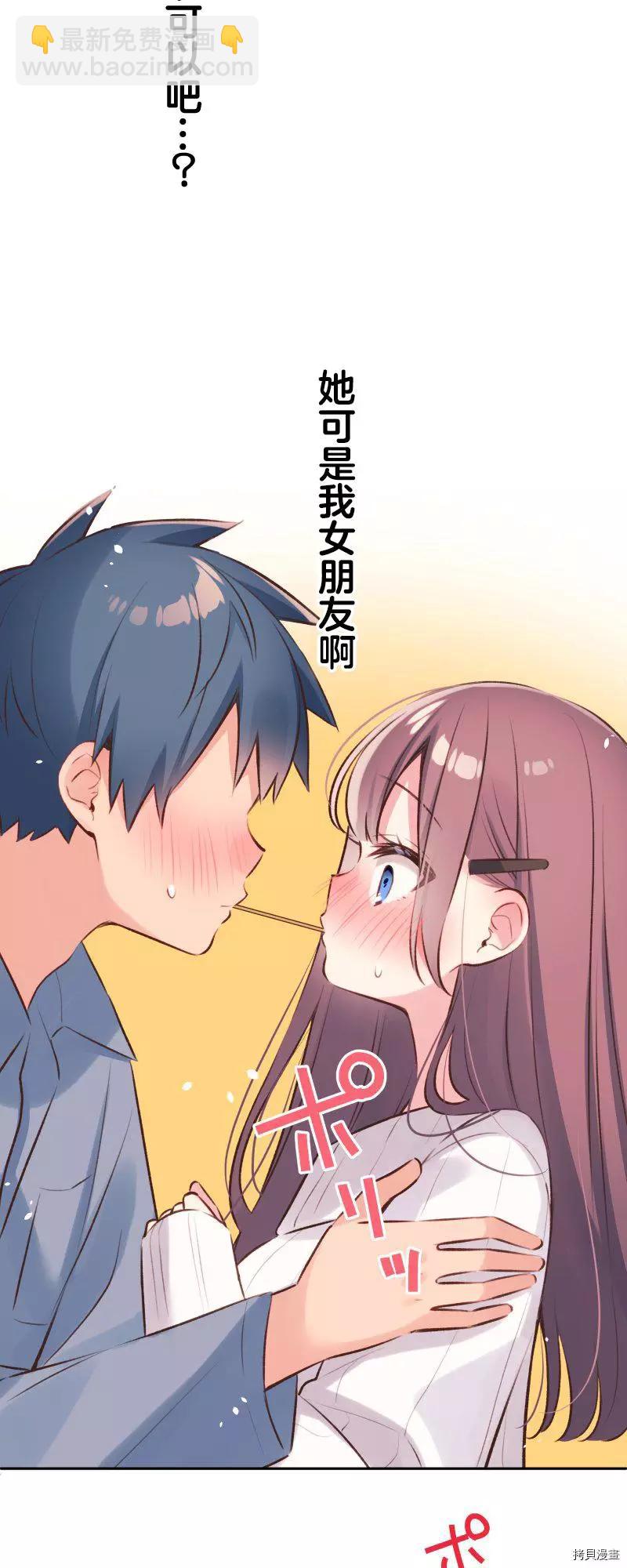 《和歌酱今天也很腹黑》第94话 第5页