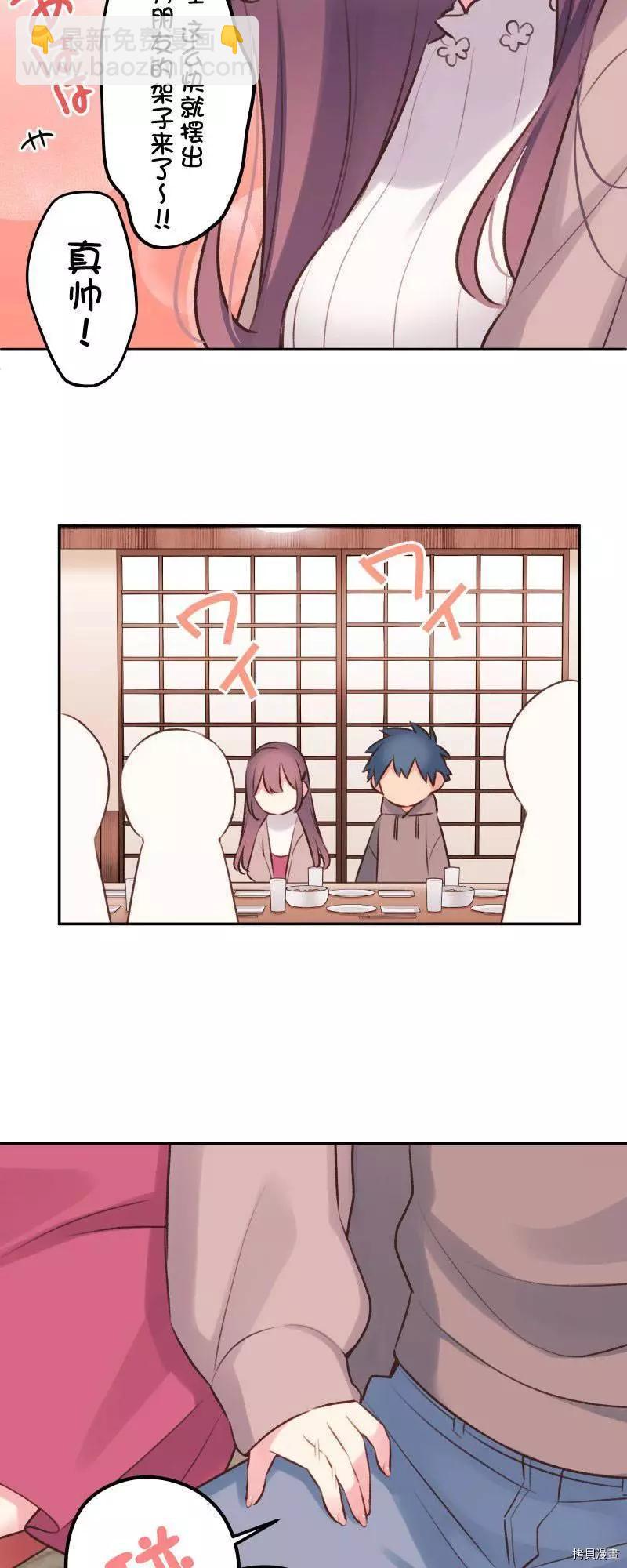 《和歌酱今天也很腹黑》第96话 第13页