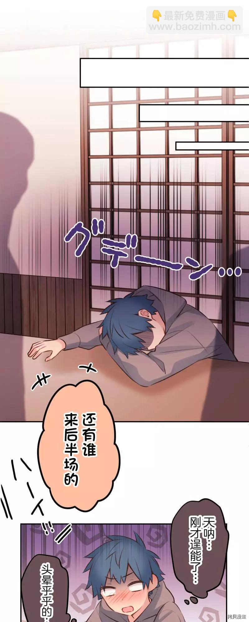 《和歌酱今天也很腹黑》第96话 第17页