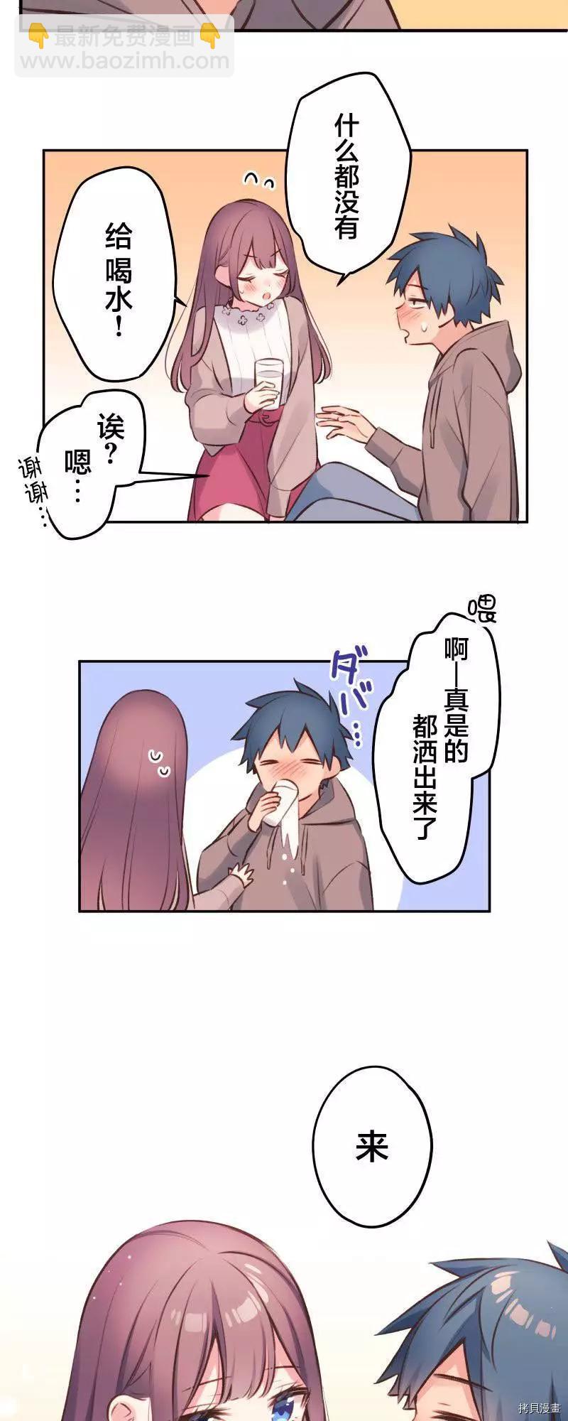 《和歌酱今天也很腹黑》第96话 第31页