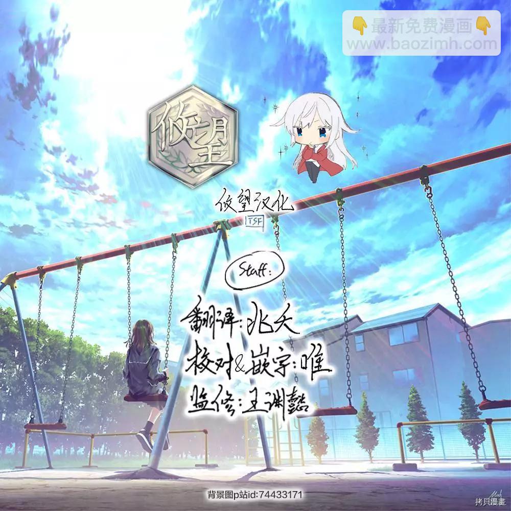 《和歌酱今天也很腹黑》第96话 第36页