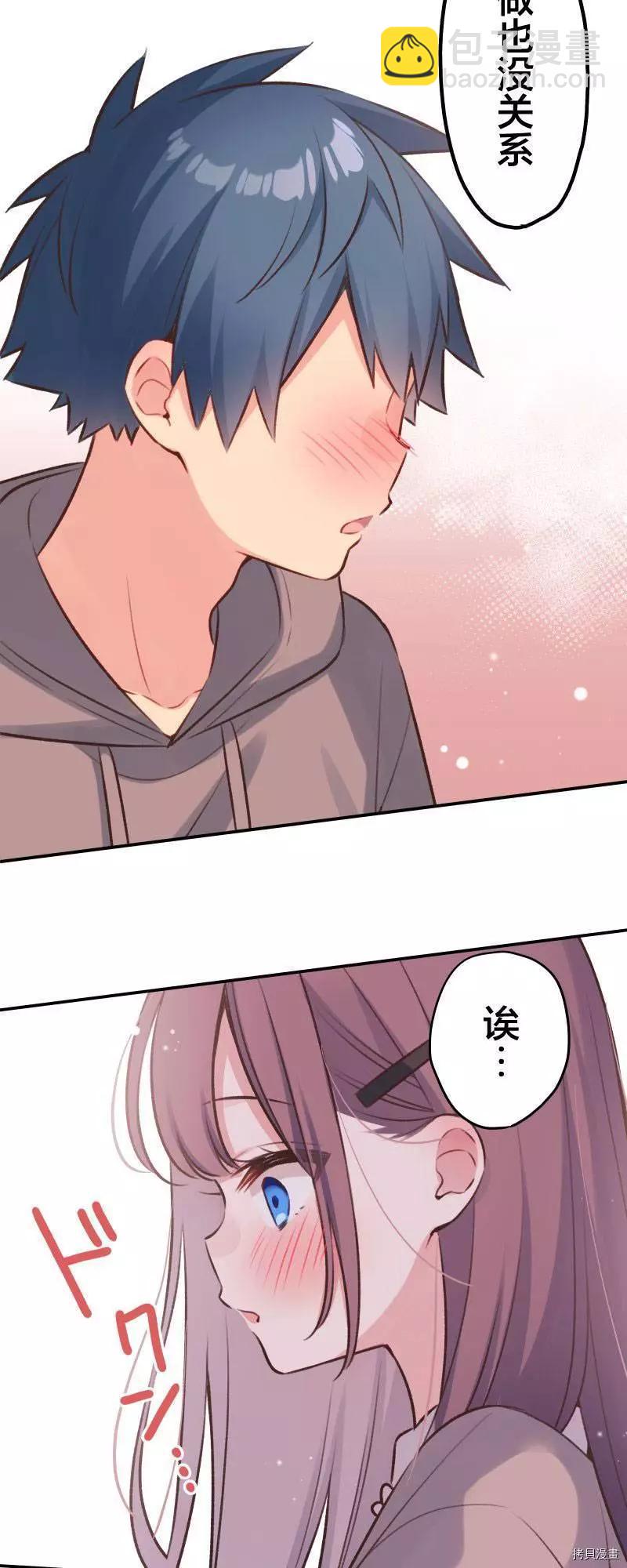 《和歌酱今天也很腹黑》第97话 第18页