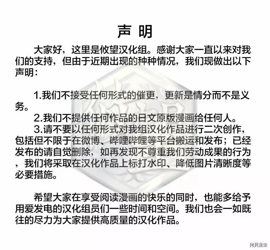 《和歌酱今天也很腹黑》第97话 第1页