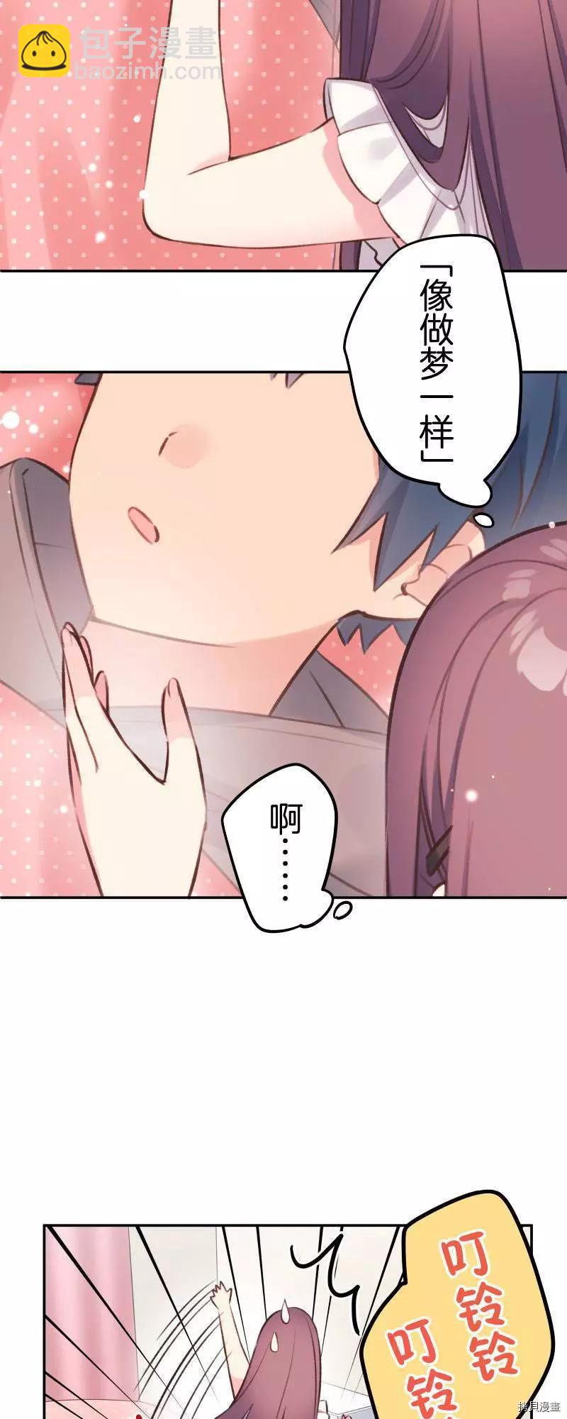《和歌酱今天也很腹黑》第97话 第33页