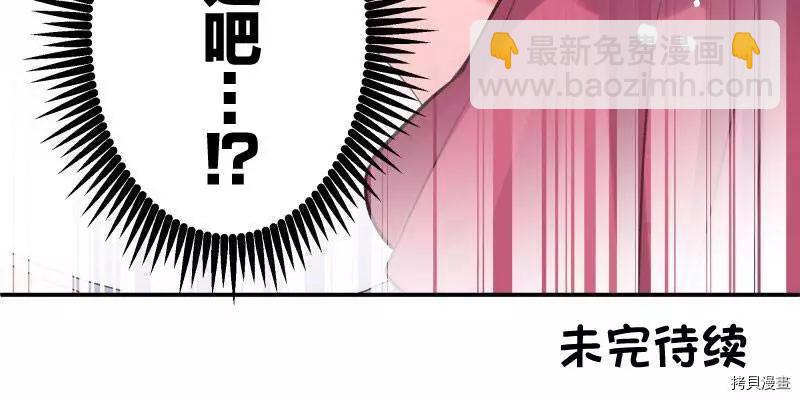 《和歌酱今天也很腹黑》第97话 第37页