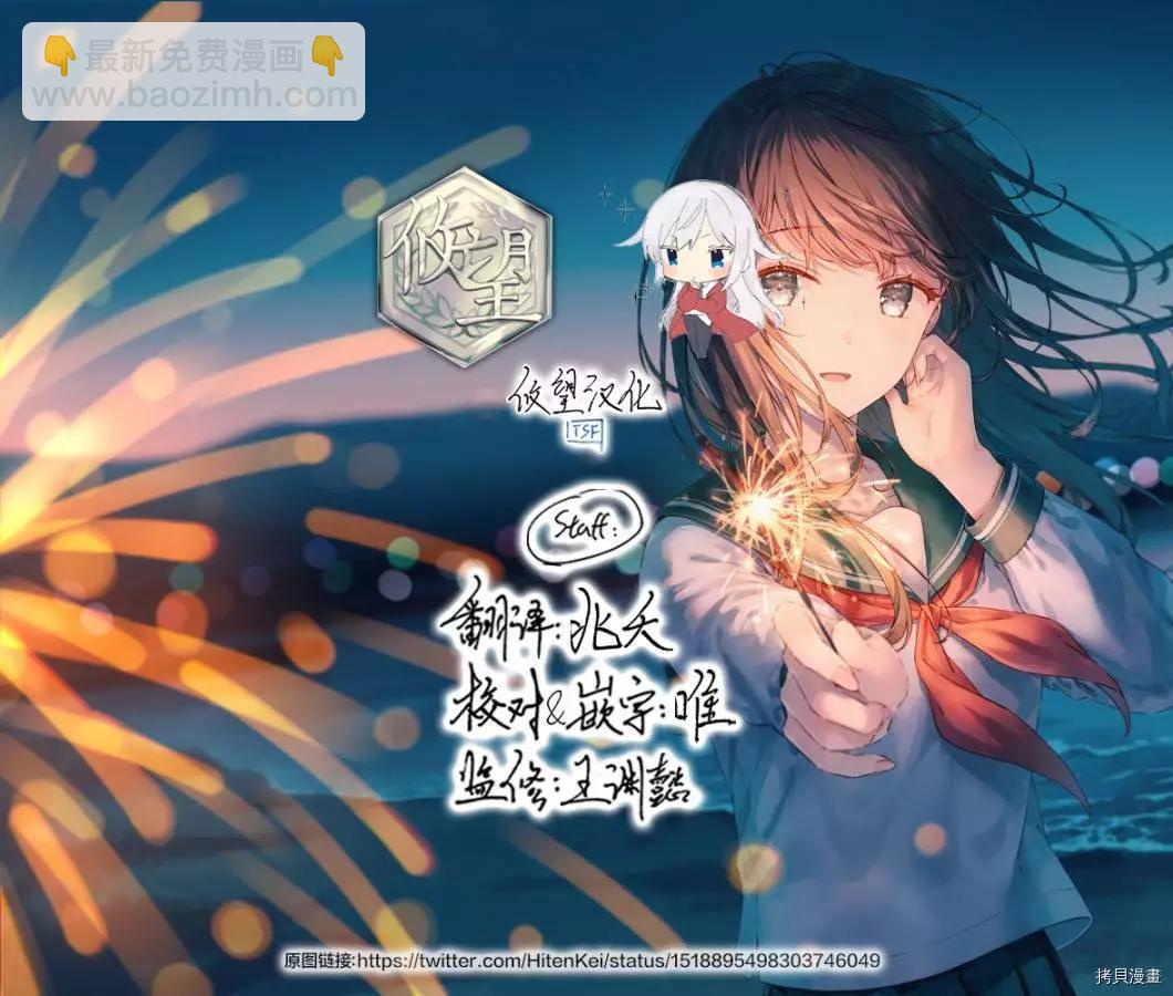 《和歌酱今天也很腹黑》第97话 第38页