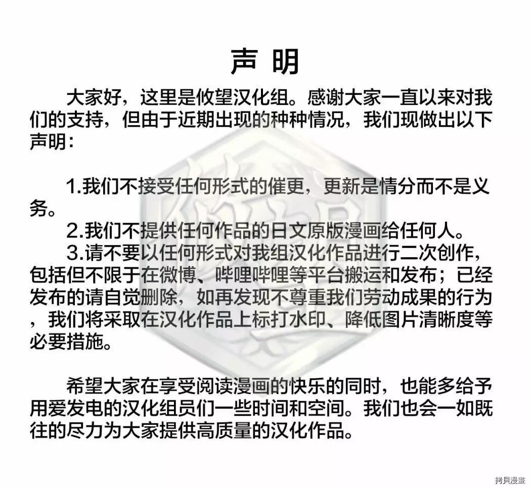 《和歌酱今天也很腹黑》第95话 第1页