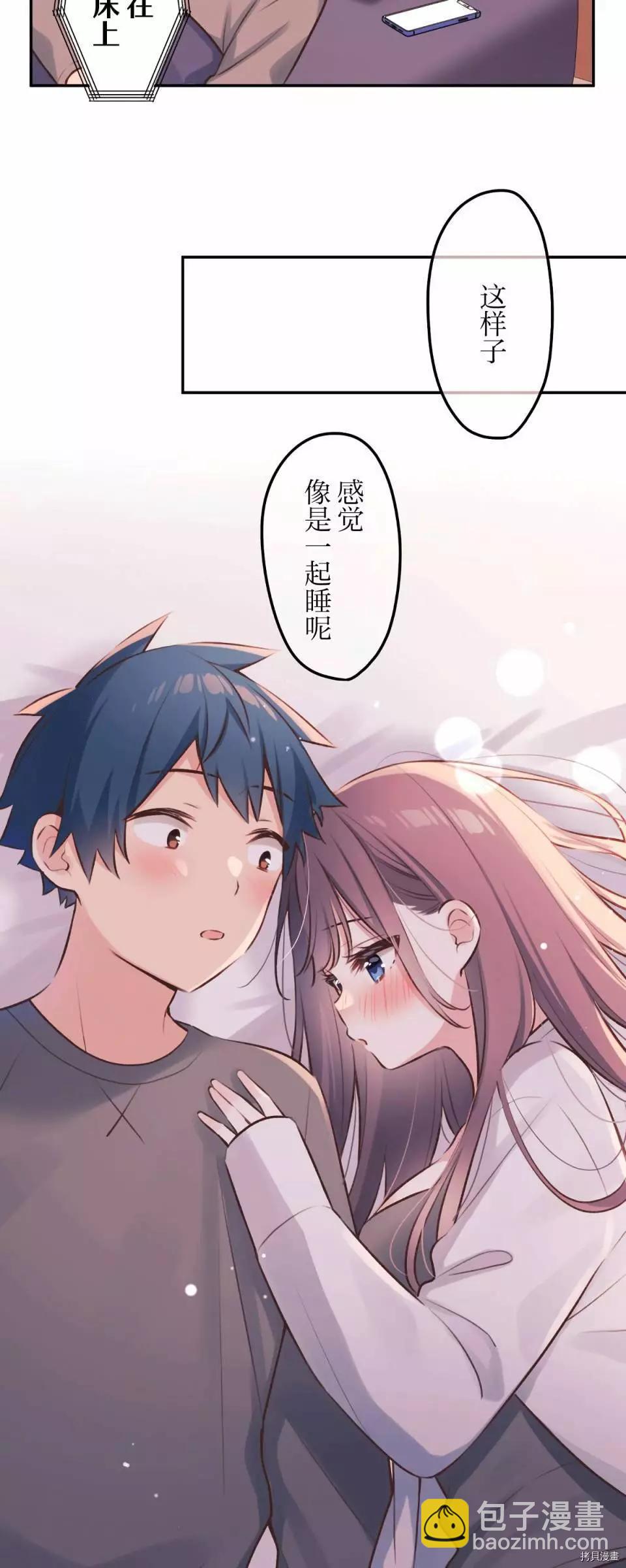 《和歌酱今天也很腹黑》第95话 第28页