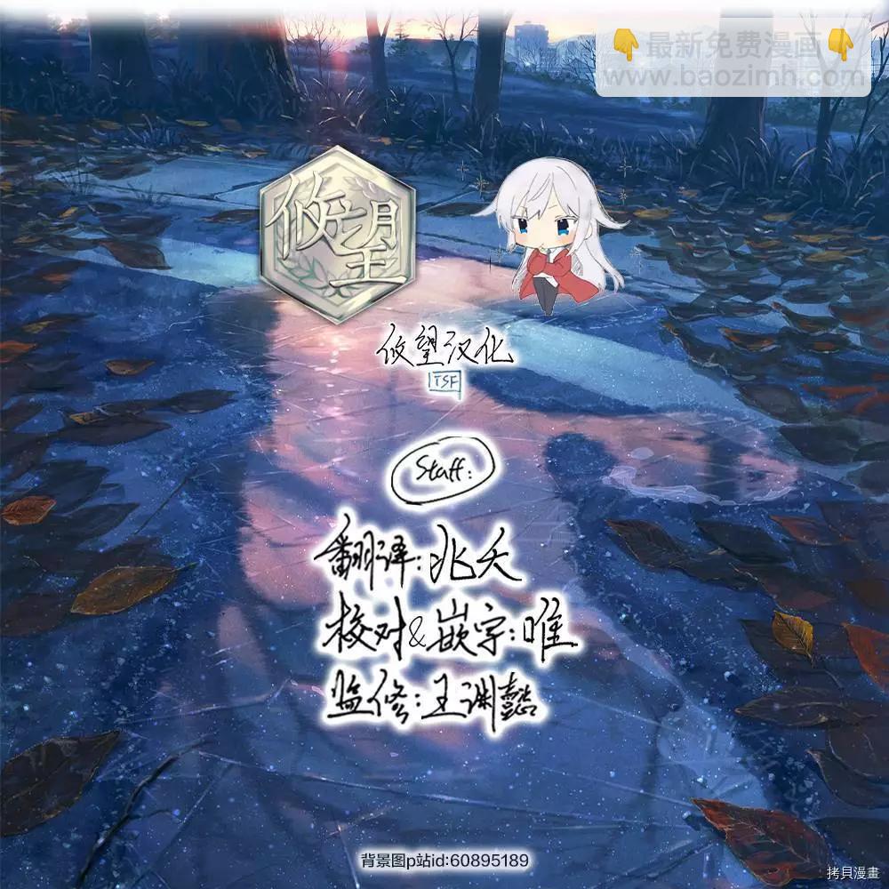 《和歌酱今天也很腹黑》第95话 第36页