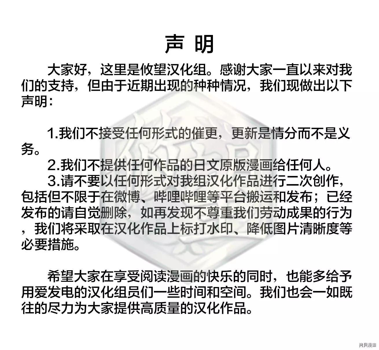 《和歌酱今天也很腹黑》第98话 第1页