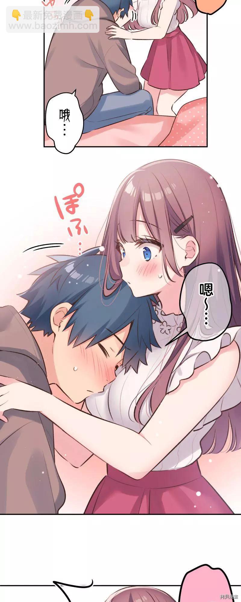 《和歌酱今天也很腹黑》第98话 第6页