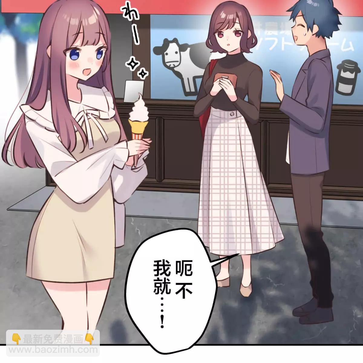 《和歌酱今天也很腹黑》第100话 第10页