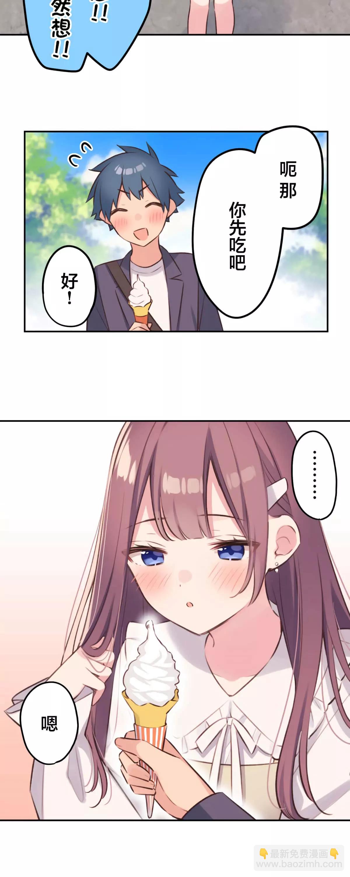 《和歌酱今天也很腹黑》第100话 第13页