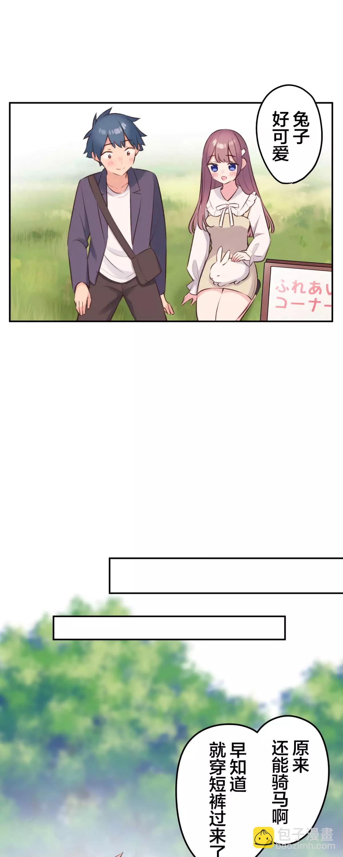 《和歌酱今天也很腹黑》第100话 第22页