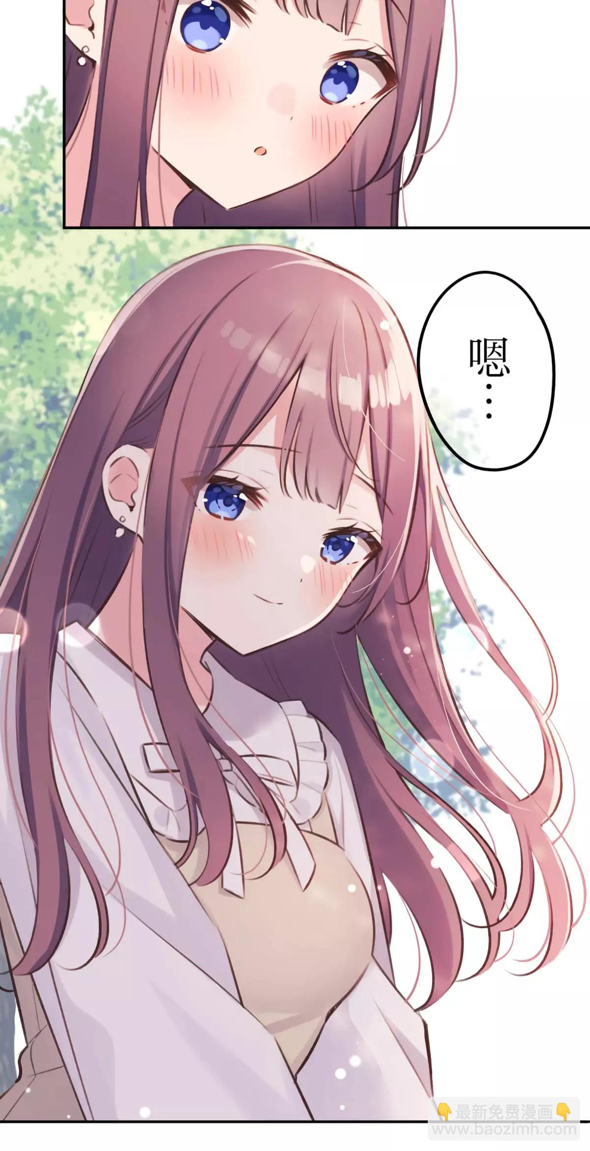 《和歌酱今天也很腹黑》第100话 第29页