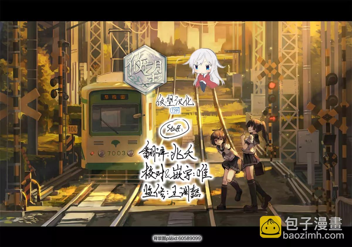 《和歌酱今天也很腹黑》第100话 第33页