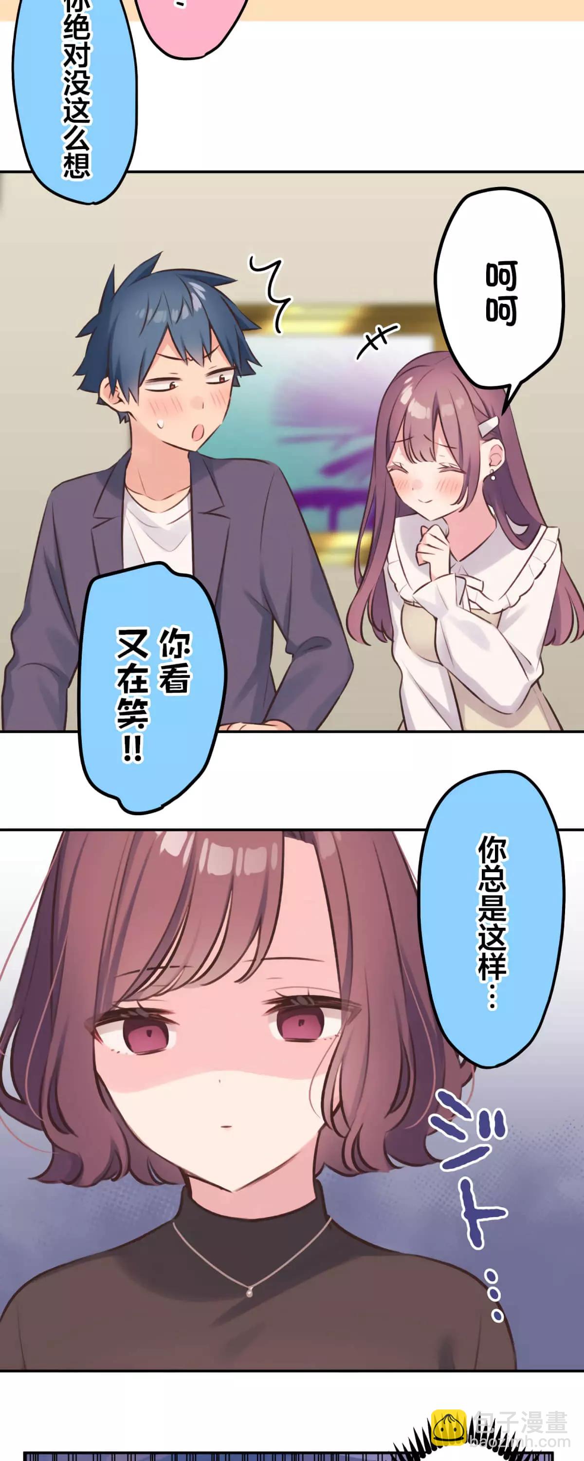 《和歌酱今天也很腹黑》第100话 第5页