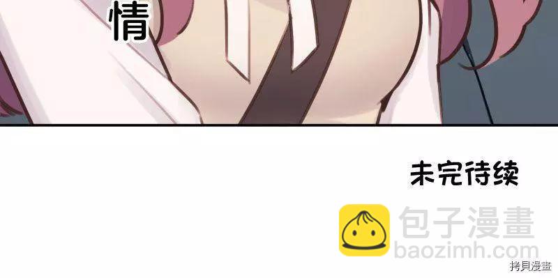 《和歌酱今天也很腹黑》第101话 第37页