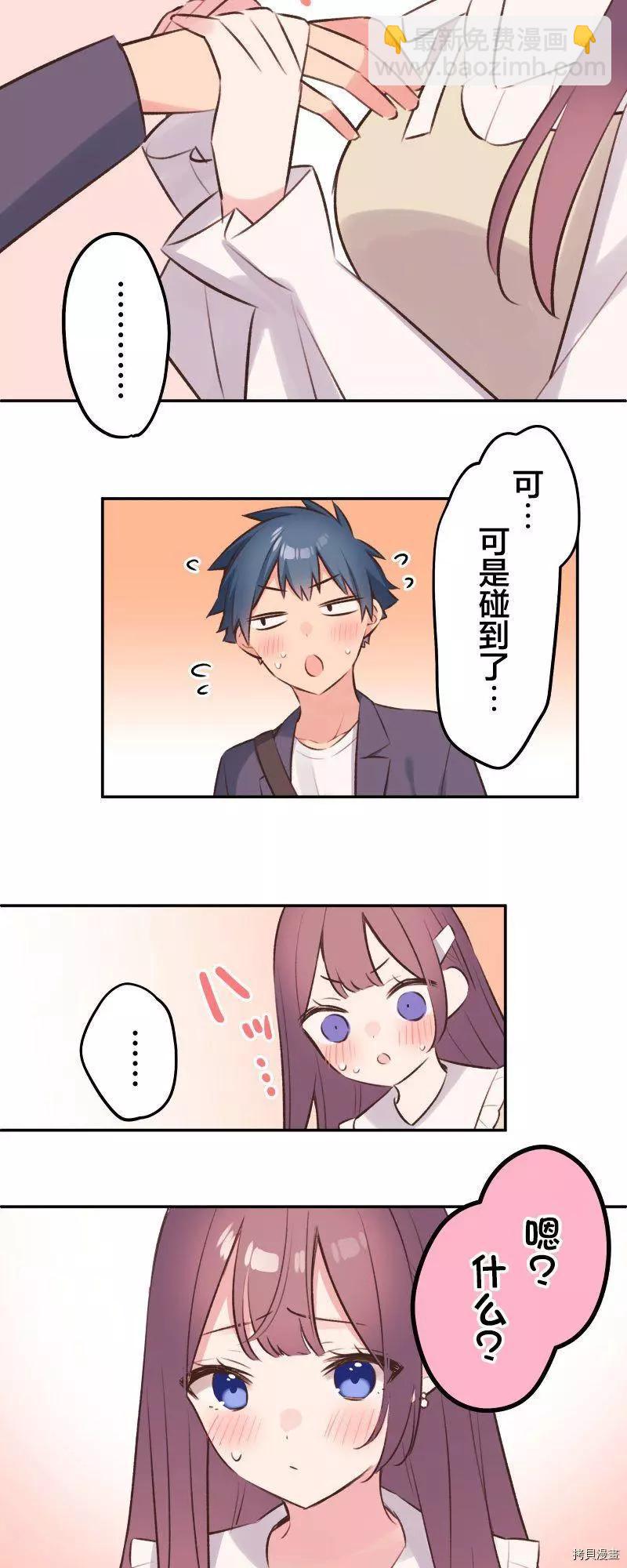 《和歌酱今天也很腹黑》第99话 第30页