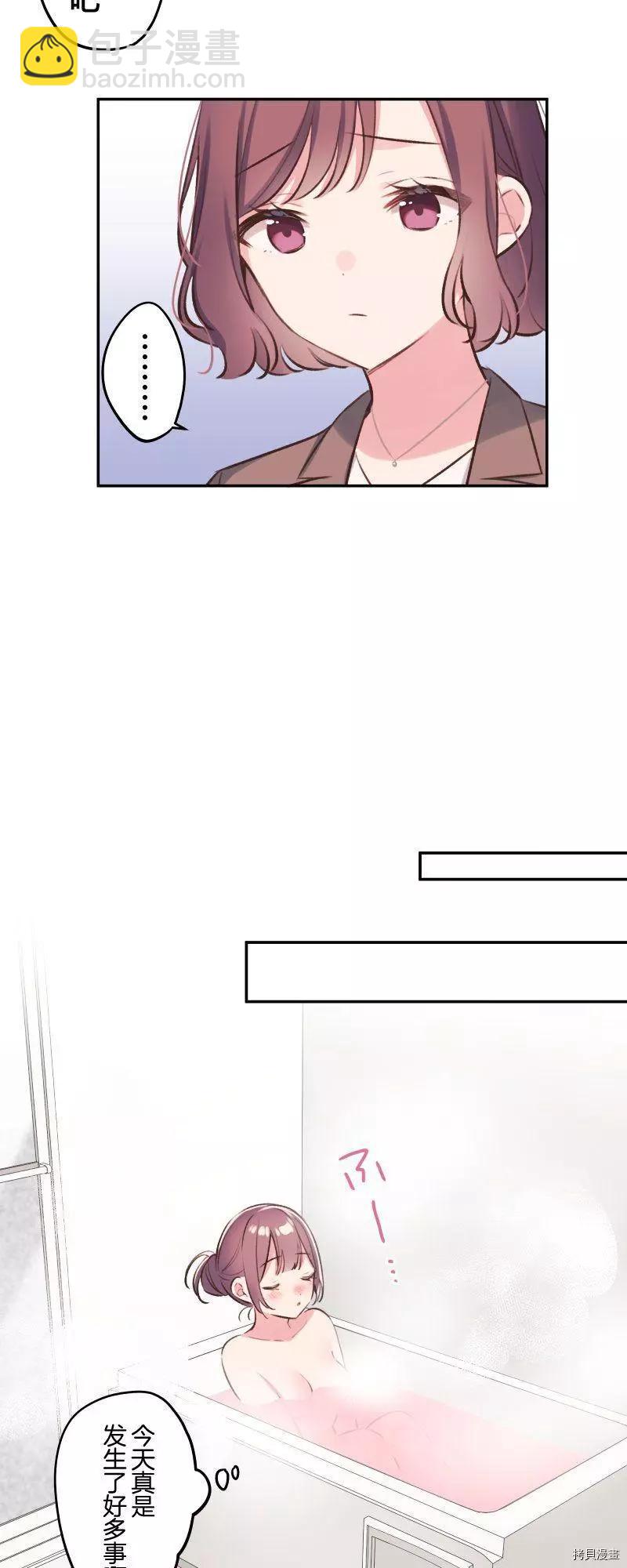《和歌酱今天也很腹黑》第99话 第7页