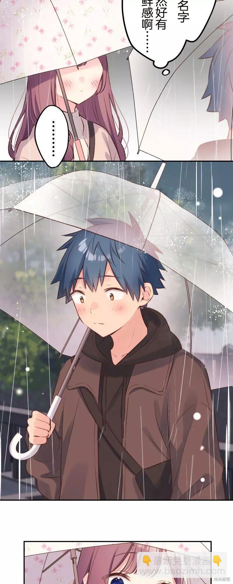 《和歌酱今天也很腹黑》第104话 第10页
