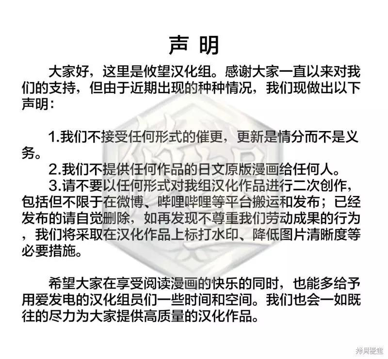 《和歌酱今天也很腹黑》第104话 第1页