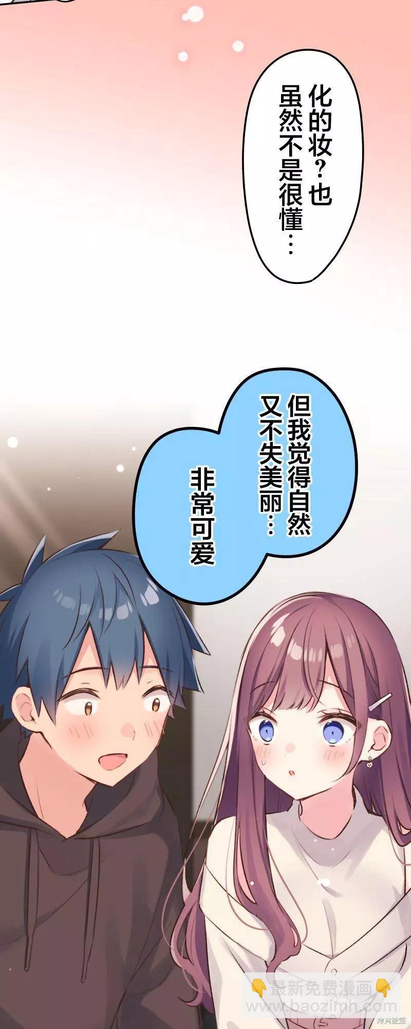 《和歌酱今天也很腹黑》第104话 第27页