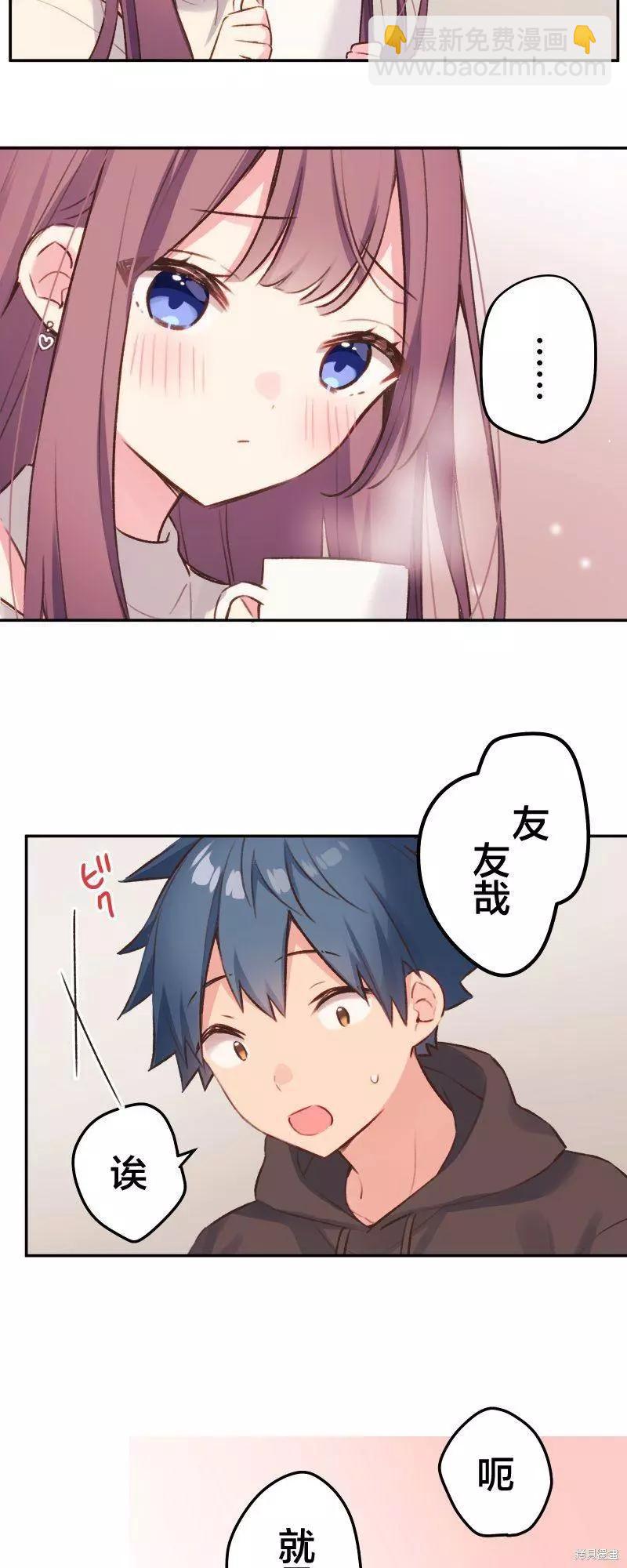 《和歌酱今天也很腹黑》第104话 第34页