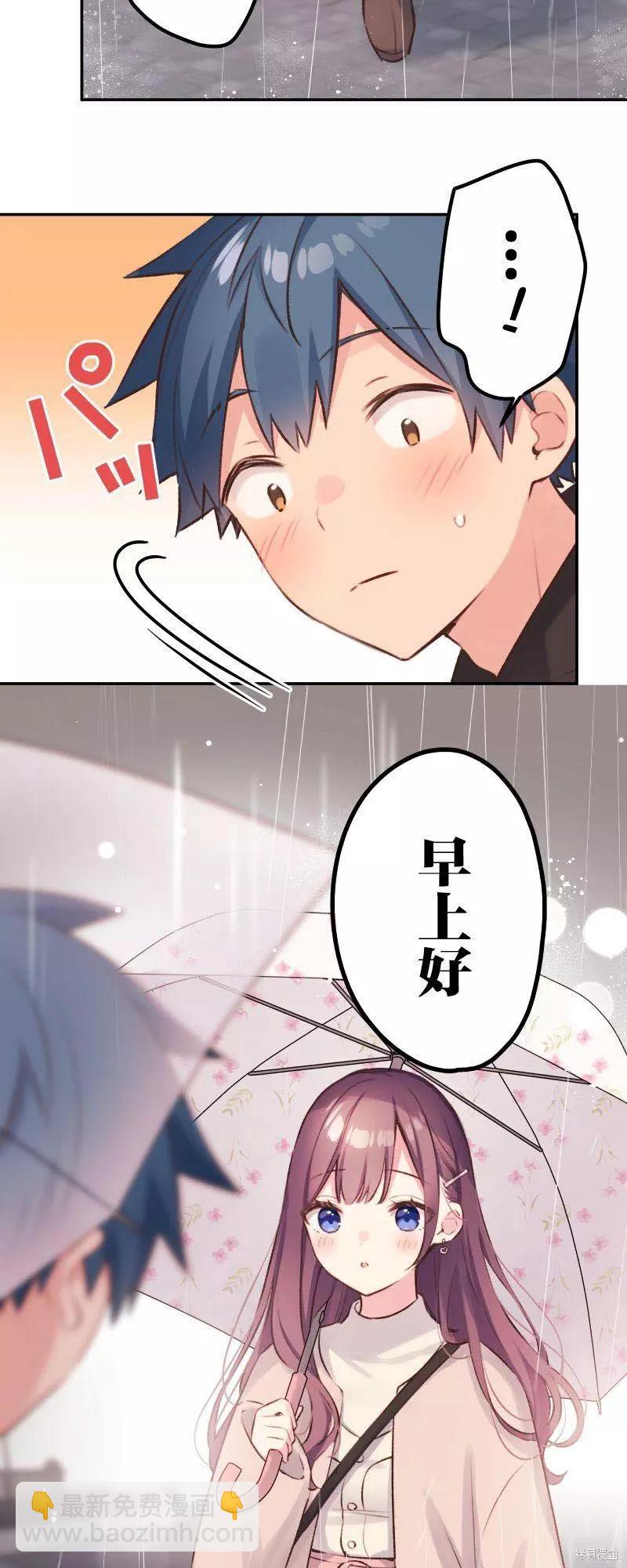 《和歌酱今天也很腹黑》第104话 第5页