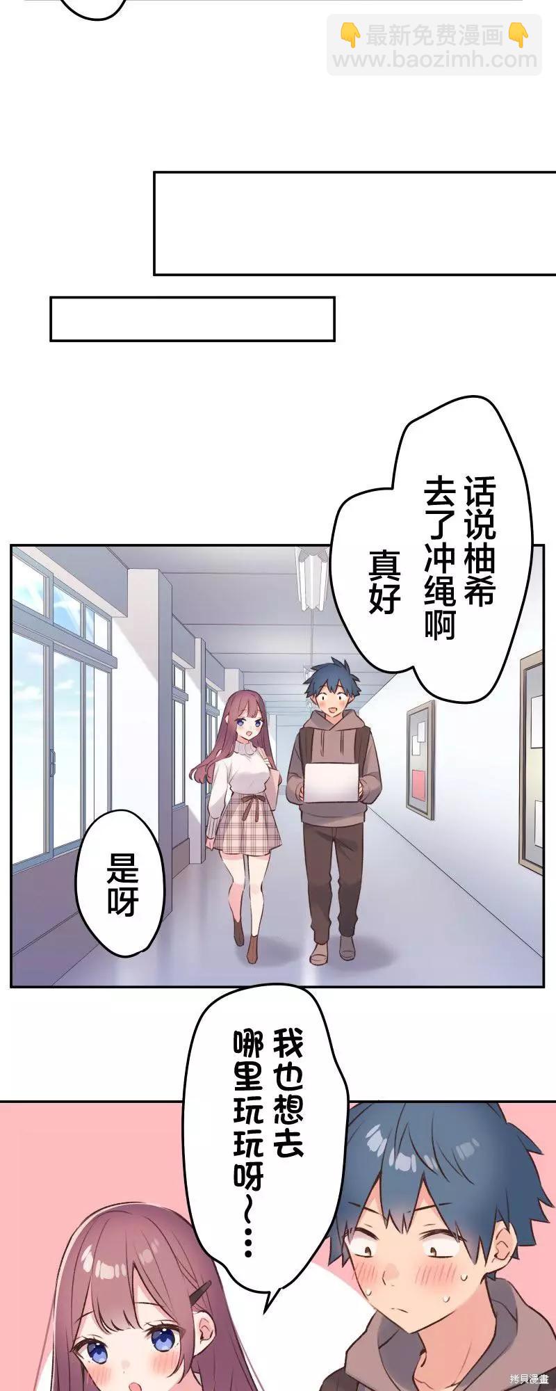 《和歌酱今天也很腹黑》第103话 第16页