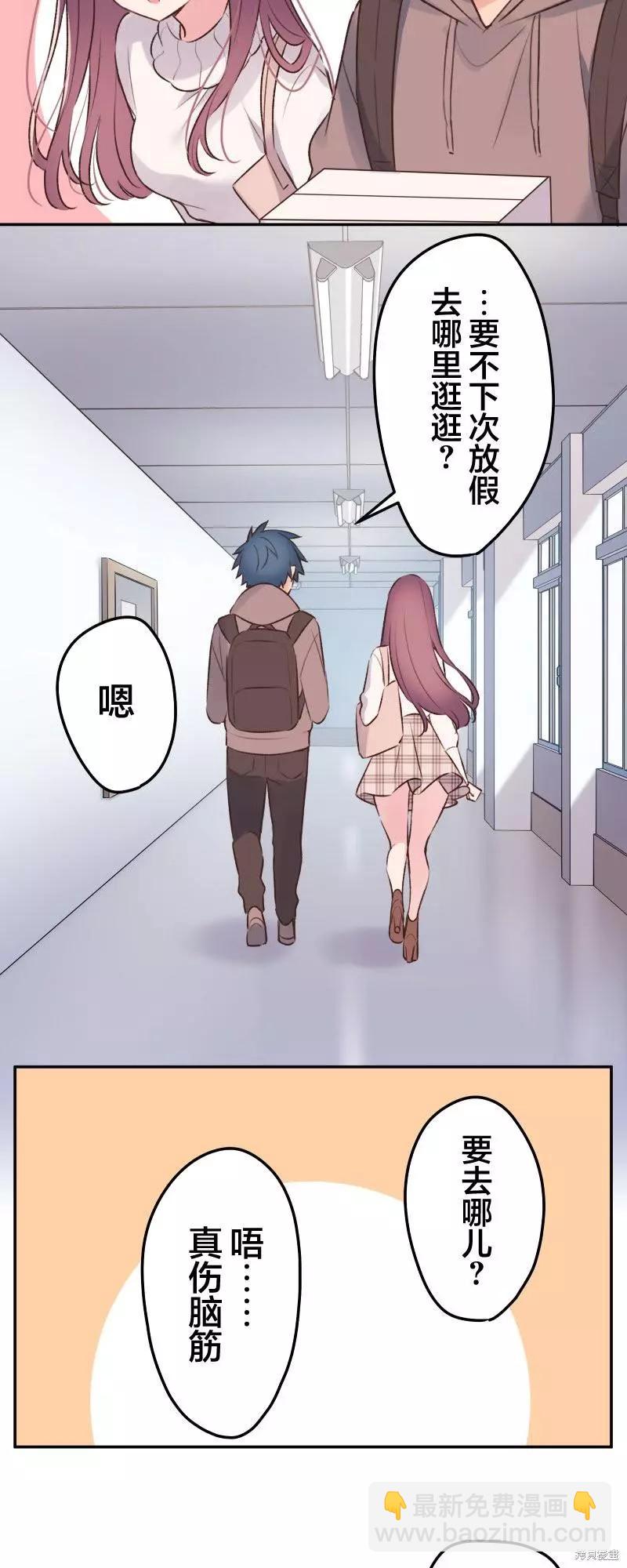 《和歌酱今天也很腹黑》第103话 第17页