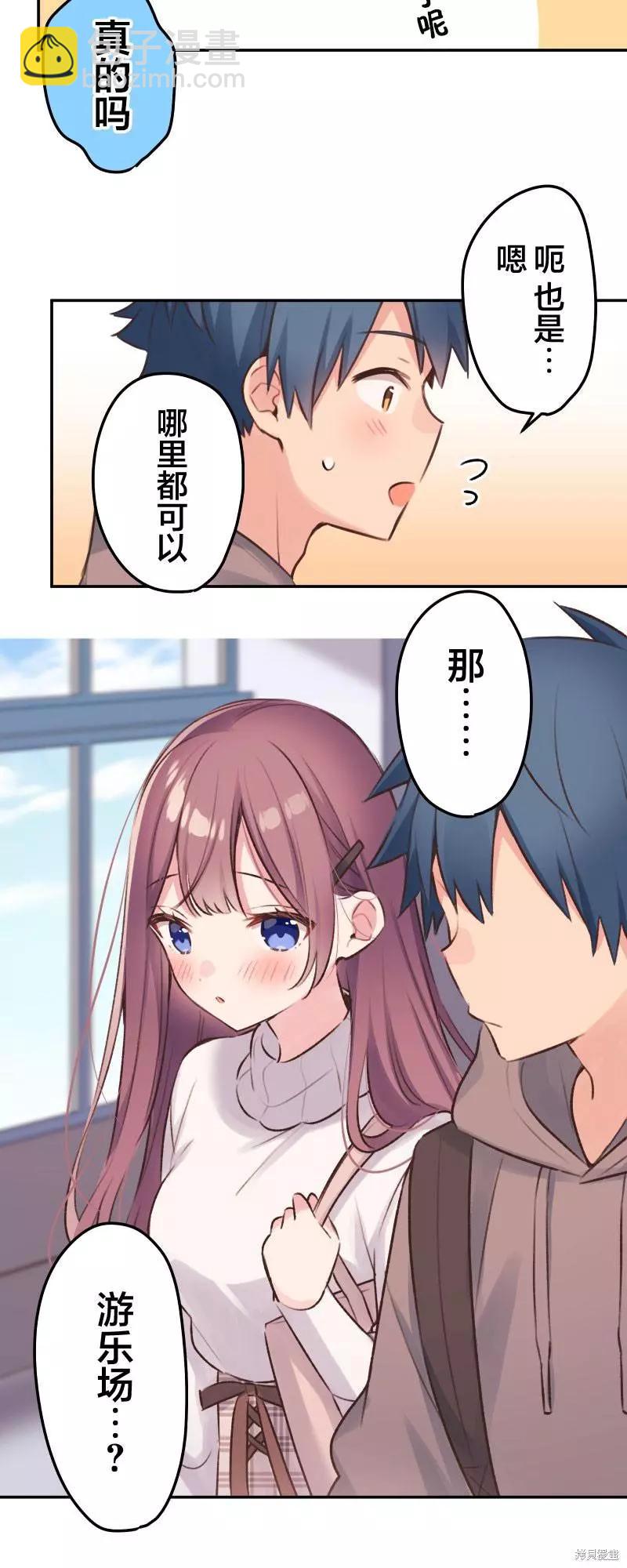 《和歌酱今天也很腹黑》第103话 第19页