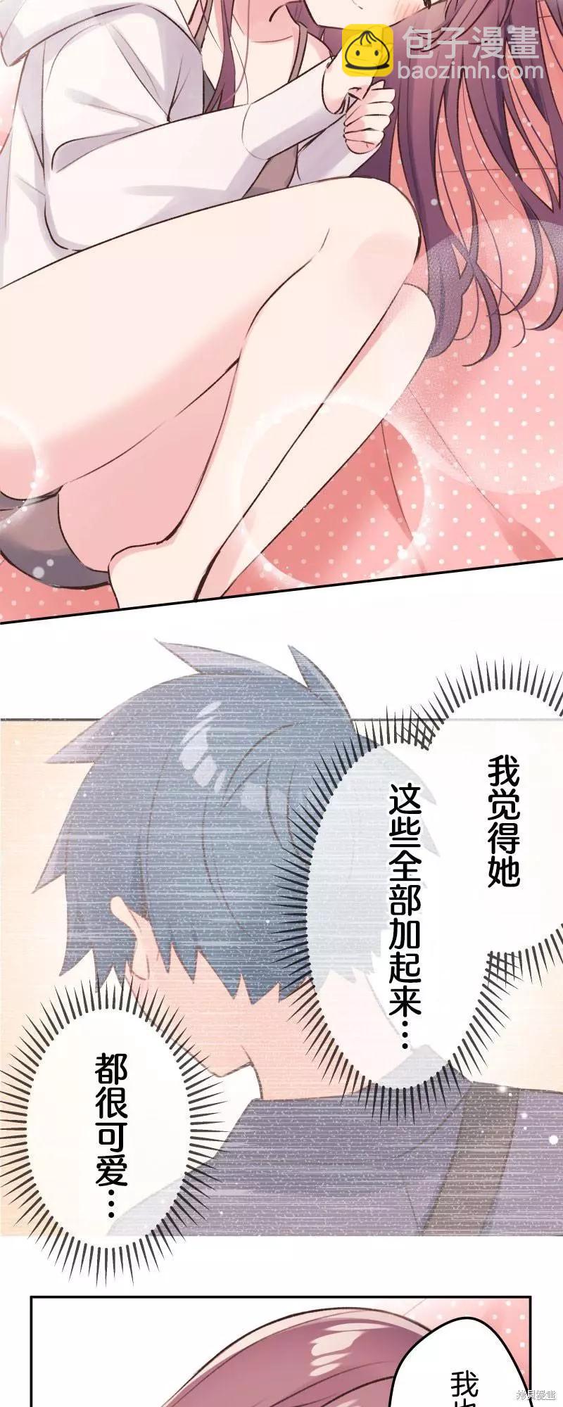 《和歌酱今天也很腹黑》第103话 第29页