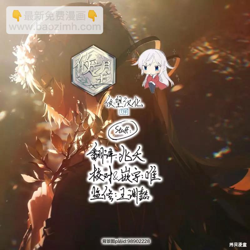 《和歌酱今天也很腹黑》第103话 第32页