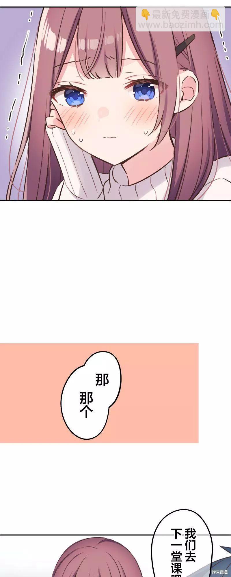 《和歌酱今天也很腹黑》第102话 第13页