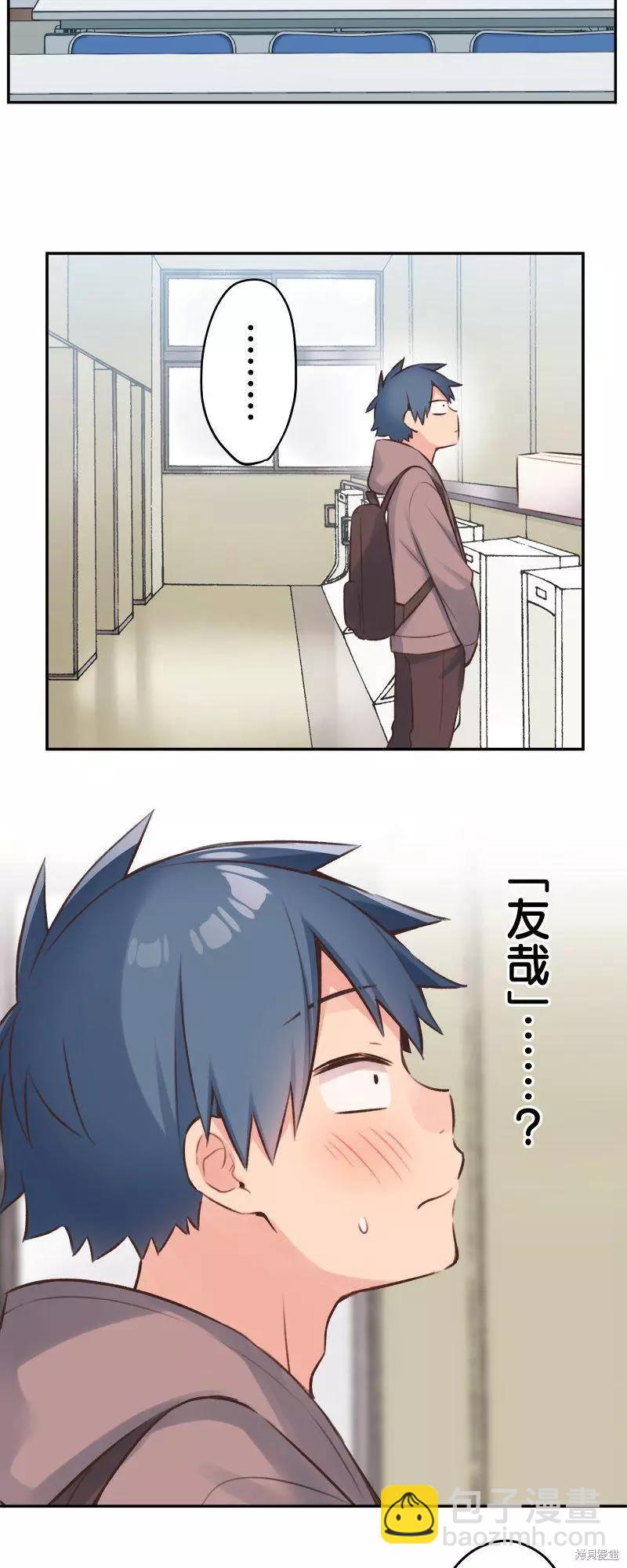 《和歌酱今天也很腹黑》第102话 第16页