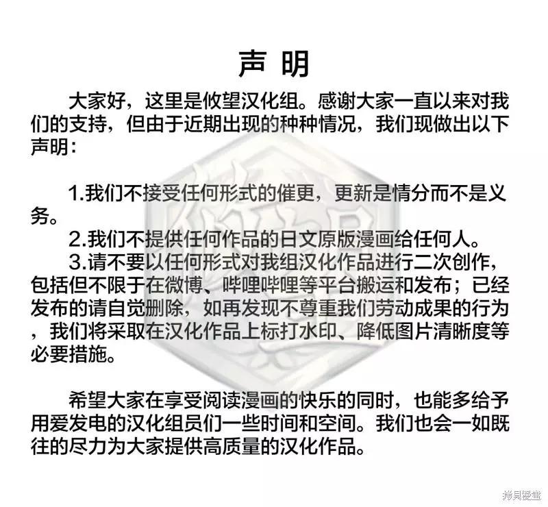 《和歌酱今天也很腹黑》第102话 第1页