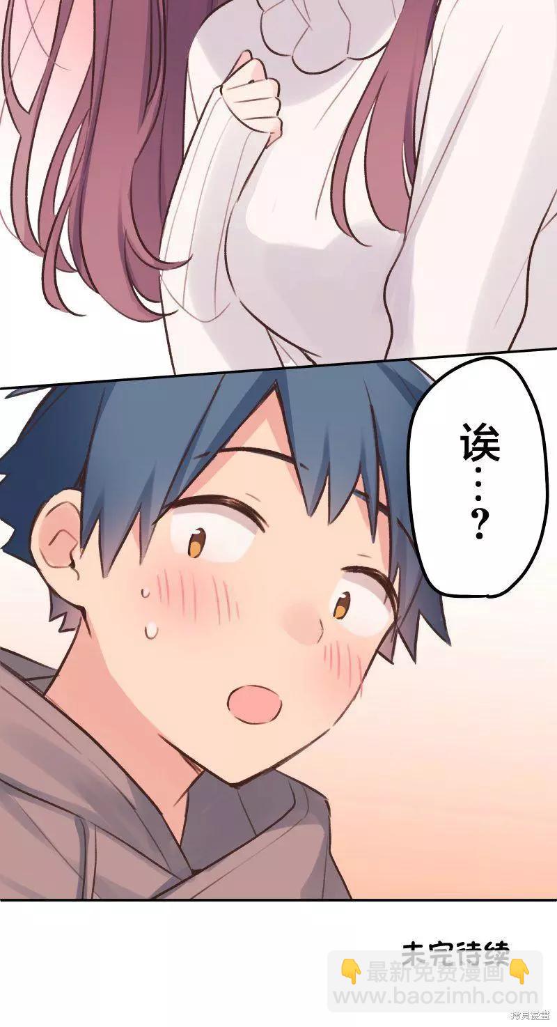 《和歌酱今天也很腹黑》第102话 第30页