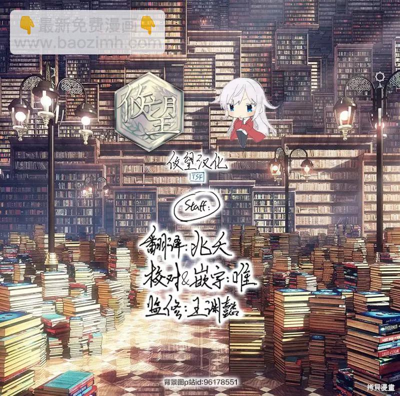《和歌酱今天也很腹黑》第102话 第31页