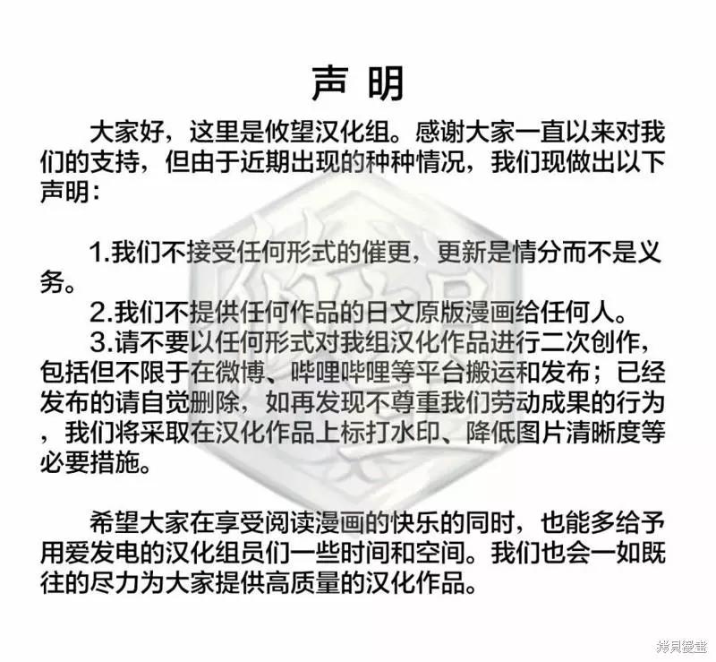 《和歌酱今天也很腹黑》第107话 第1页