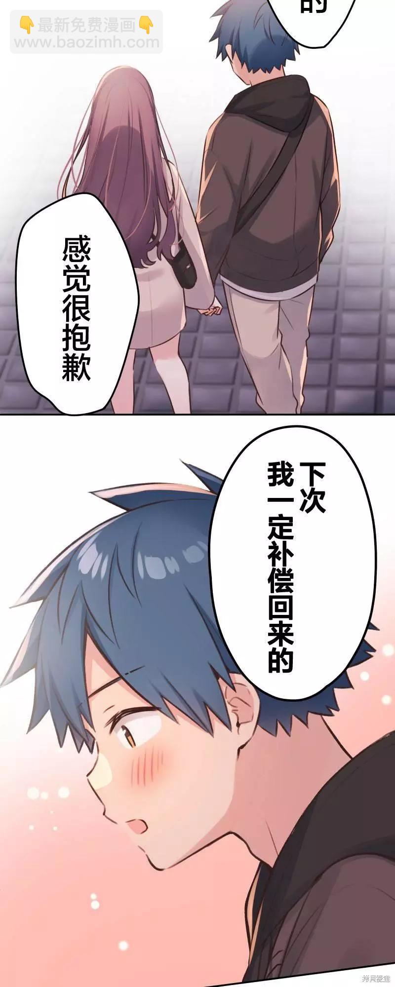《和歌酱今天也很腹黑》第107话 第23页