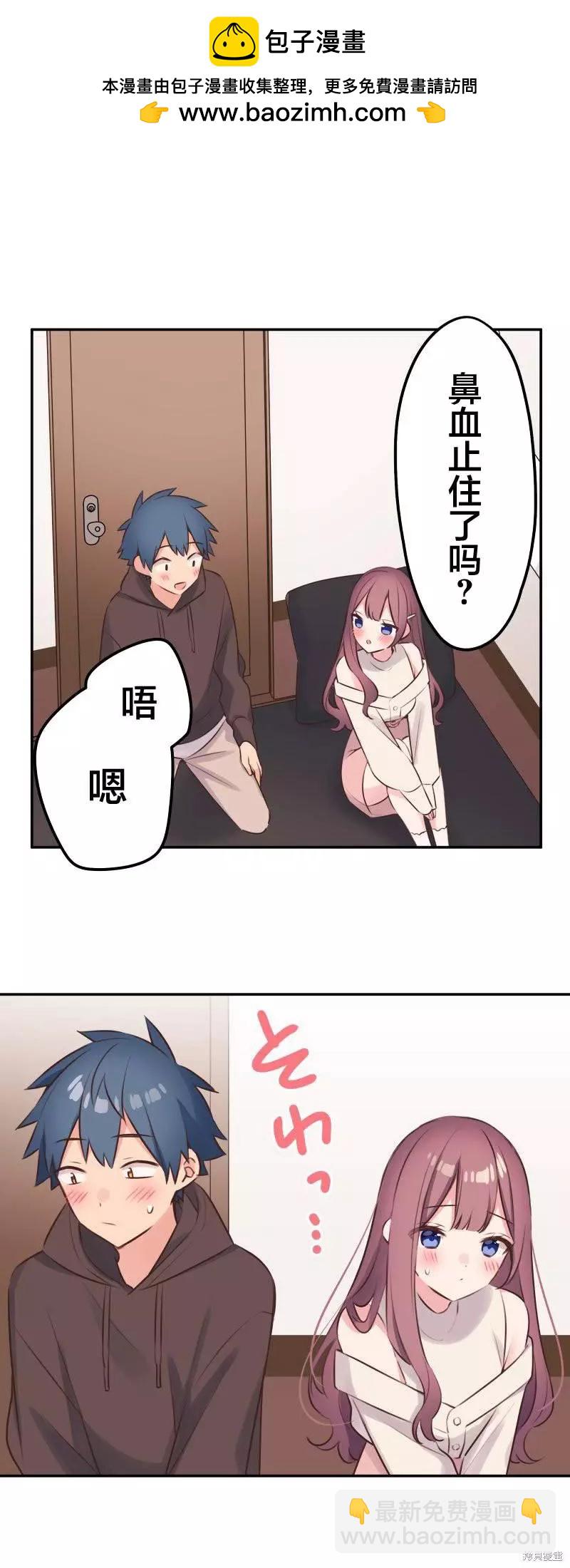 《和歌酱今天也很腹黑》第107话 第2页