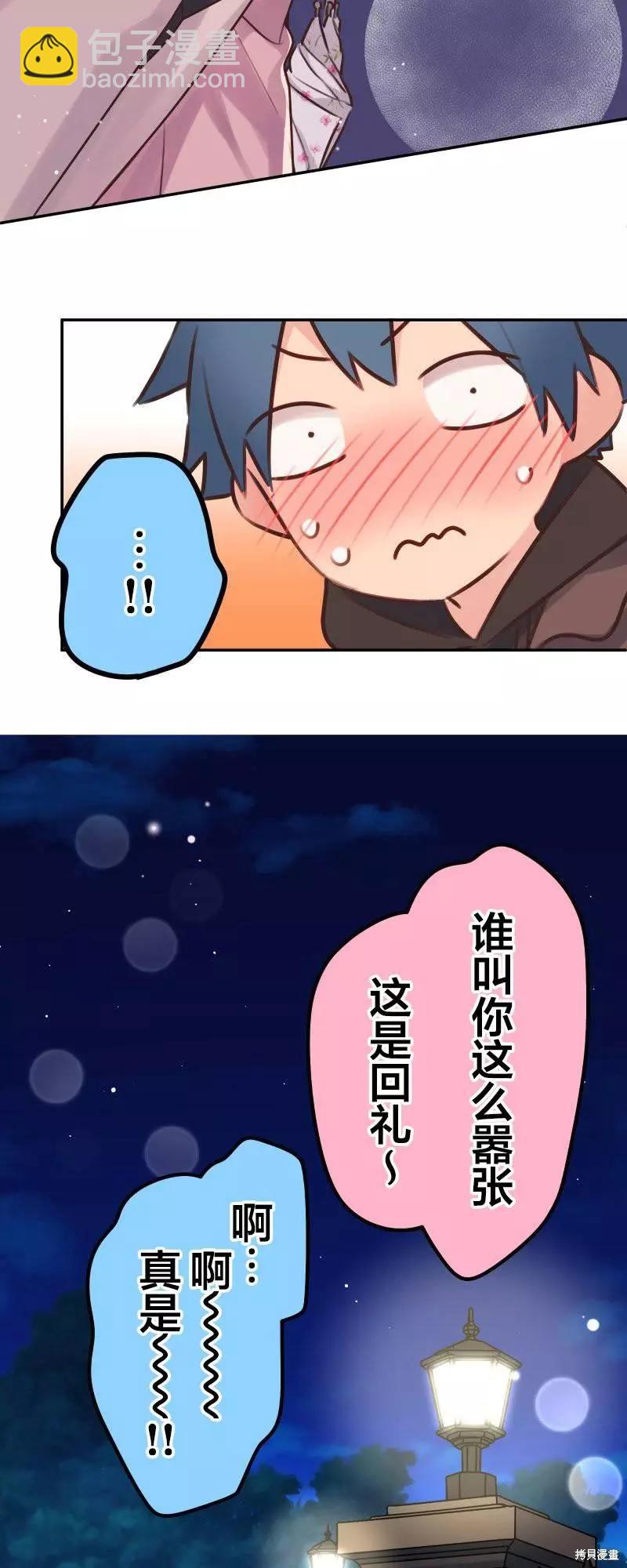 《和歌酱今天也很腹黑》第107话 第39页