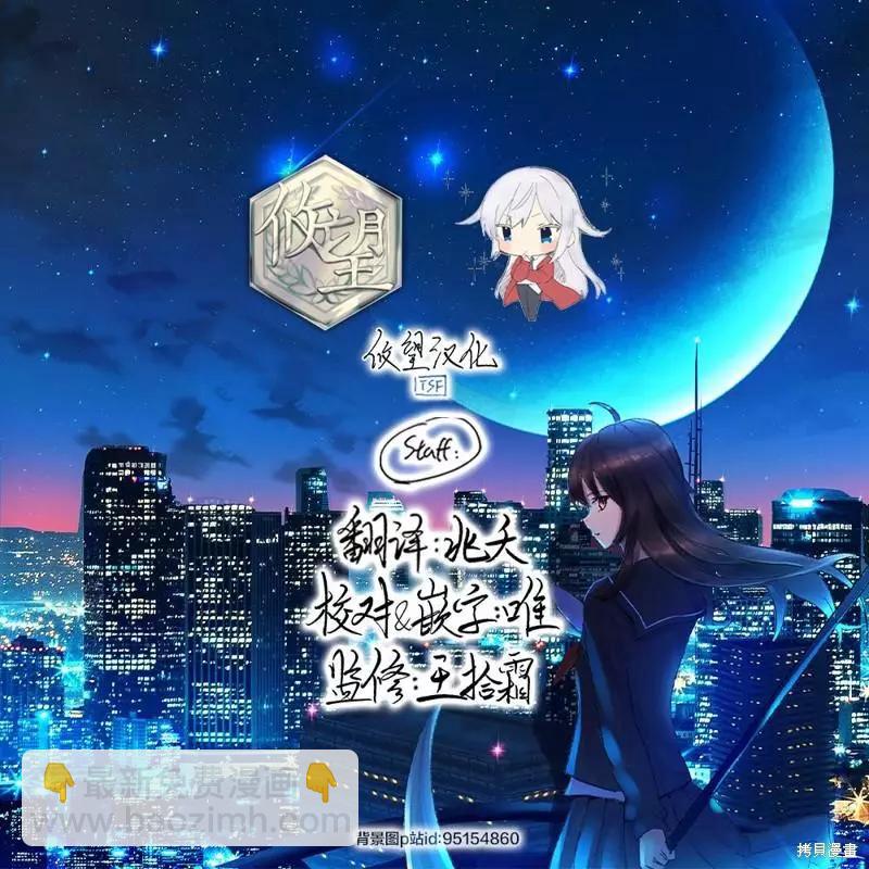 《和歌酱今天也很腹黑》第107话 第41页