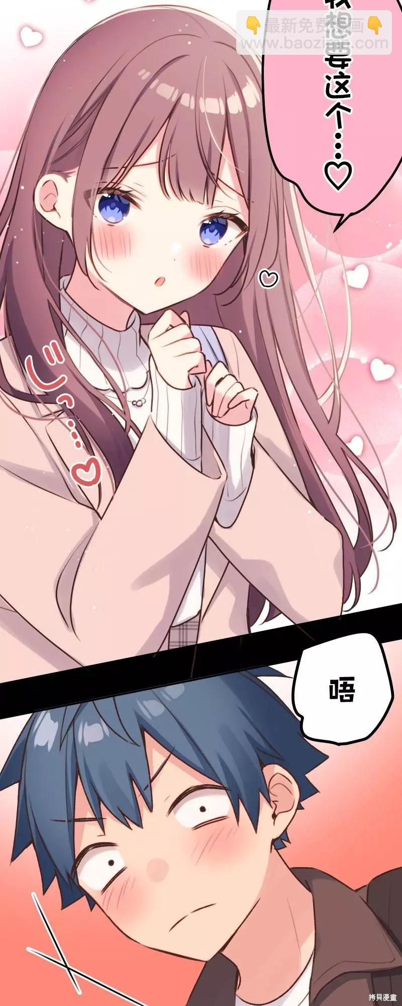 《和歌酱今天也很腹黑》第108话 第17页